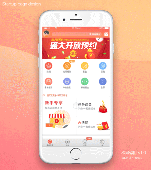 理财app（图ZODU1NTkwOTY=） - APP界面 - 站酷设计师TANKOS原创素材 - 站酷ZCOOL