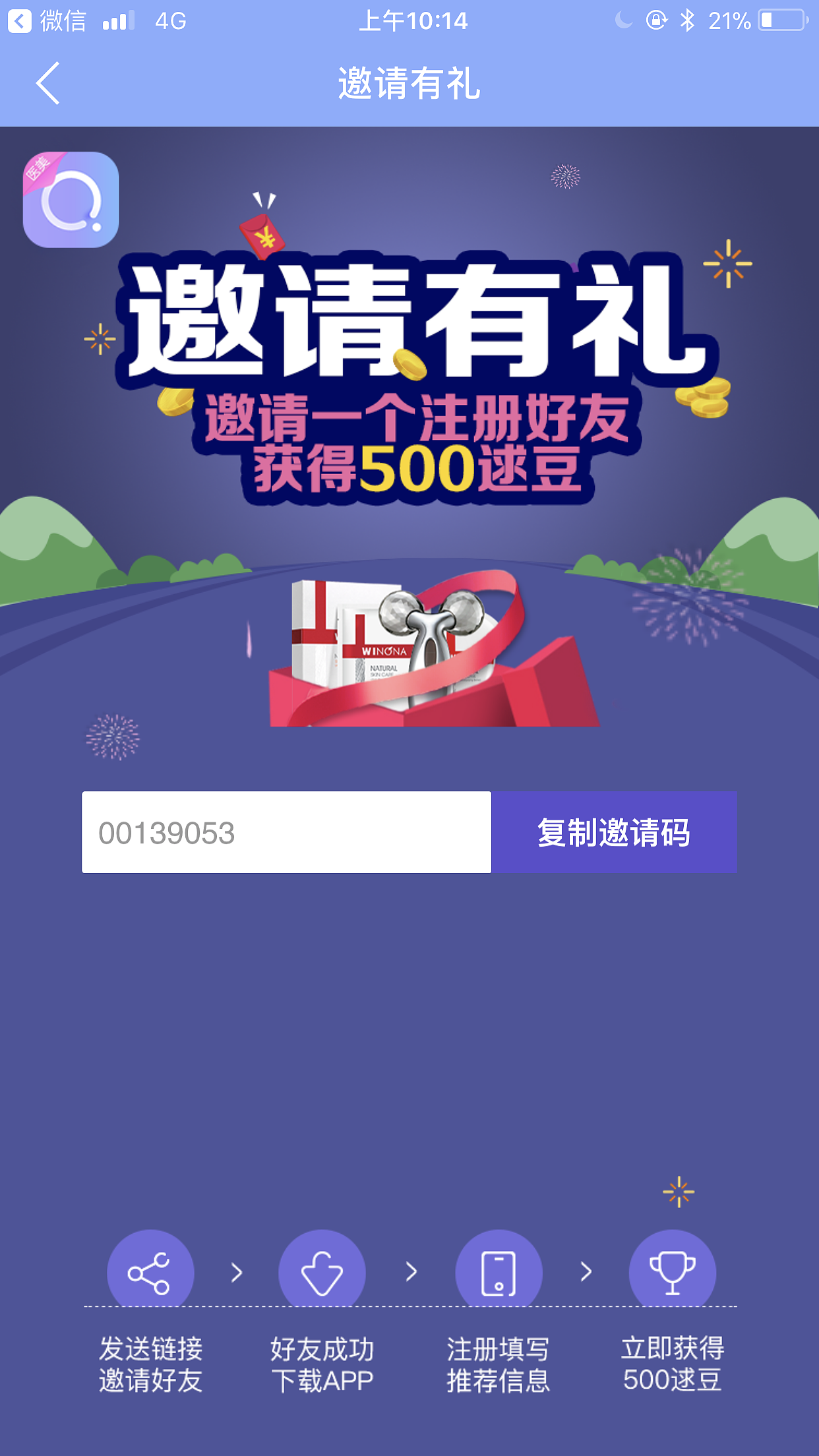 医美（图ZMTA3ODk3ODA0） - APP界面 - 站酷设计师吖吖A原创素材 - 站酷ZCOOL