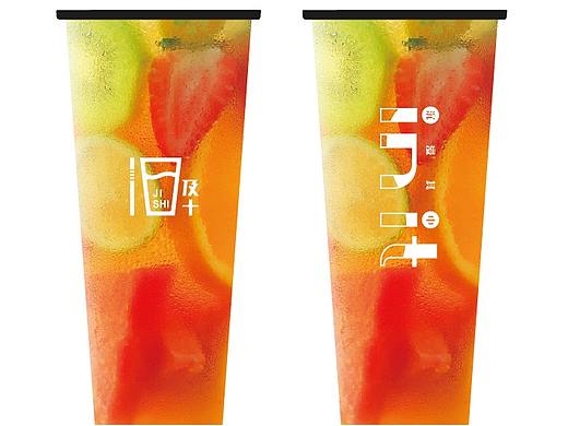 上海探鹿品牌策划——及十沉浸于一杯好茶