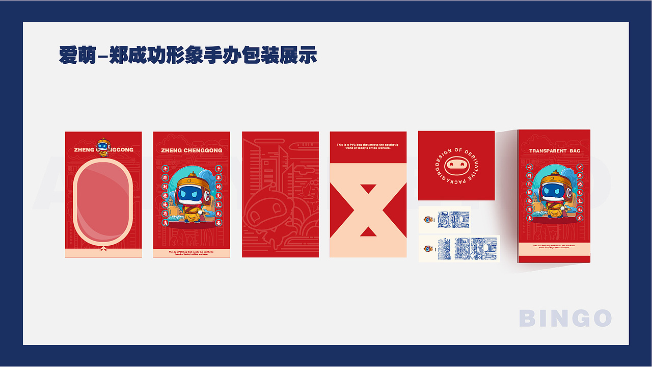 文创设计