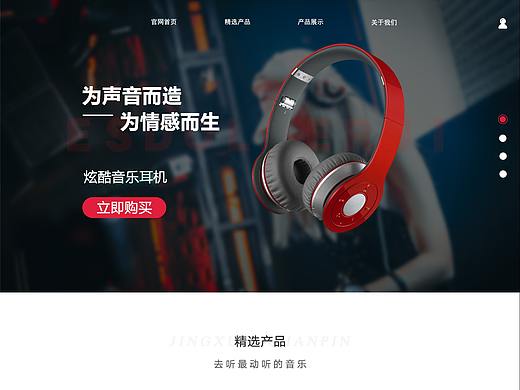 耳机产品首页