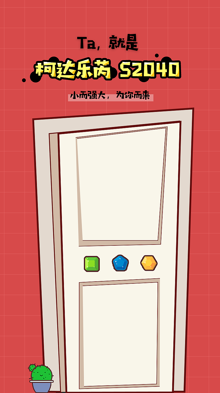 柯达乐芮s2040_h5