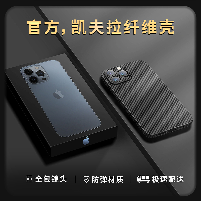 3C数码碳钎维手机壳（图ZMjc3NDQ4Mjc2） - 修图/后期 - 站酷设计师Linzaochuangyi原创素材 - 站酷ZCOOL
