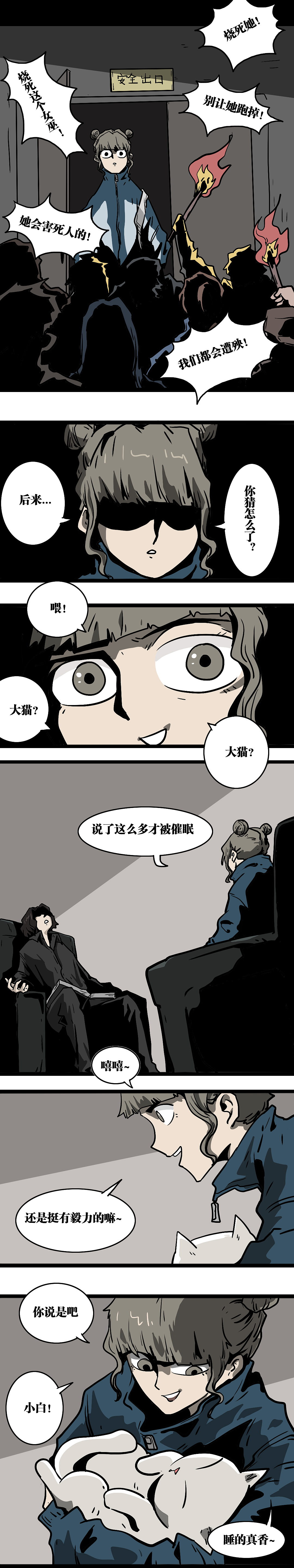《噩梦图鉴》第11话 哇哦~真的有女巫耶！（图ZMTQ1MjYyMzky） - 中/长篇漫画 - 站酷设计师万物图层原创素材 - 站酷ZCOOL