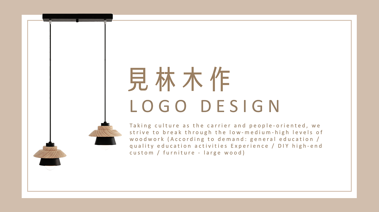 见林木作 LOGO（图ZMTc4NTcyODQw） - Logo - 站酷设计师福尔蘑斯原创素材 - 站酷ZCOOL