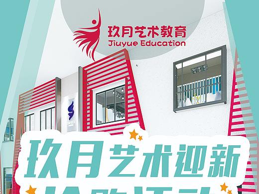 展架