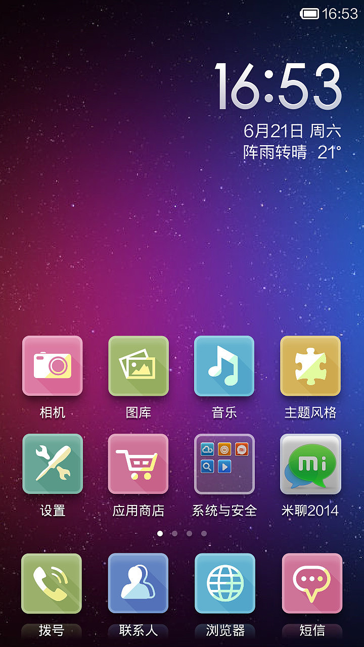 连上青春（图ZMTczMTE5MTI=） - APP界面 - 站酷设计师lk2015原创素材 - 站酷ZCOOL