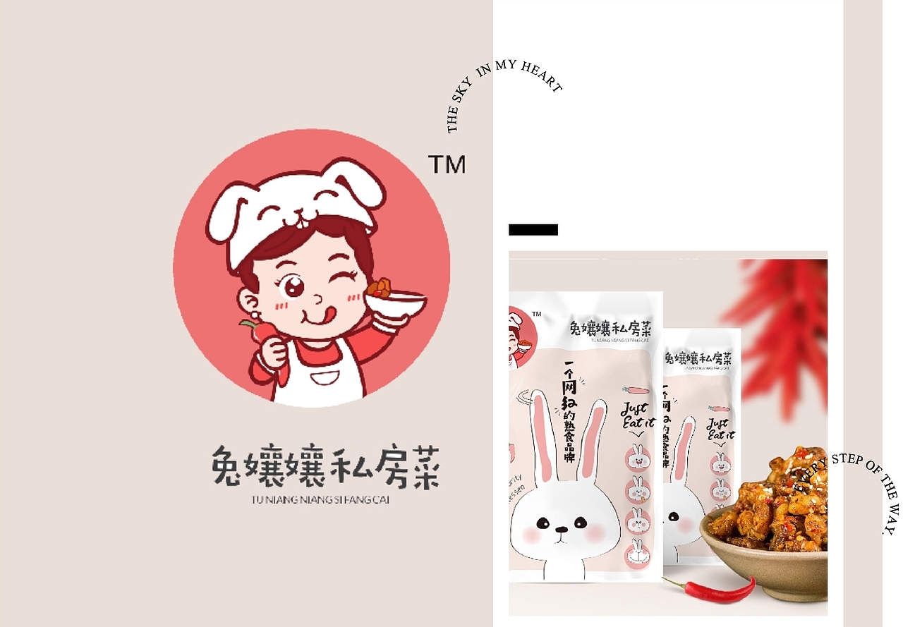 〓兔嬢嬢私房菜/食品包装设计