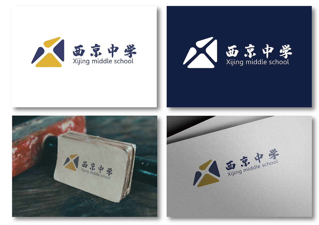 西京中学logo（图ZMTU3MDEyNDUy） - Logo - 站酷设计师amamo原创素材 - 站酷ZCOOL