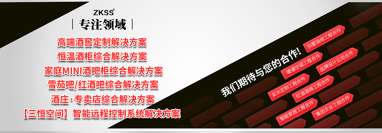 1688店铺首页设计