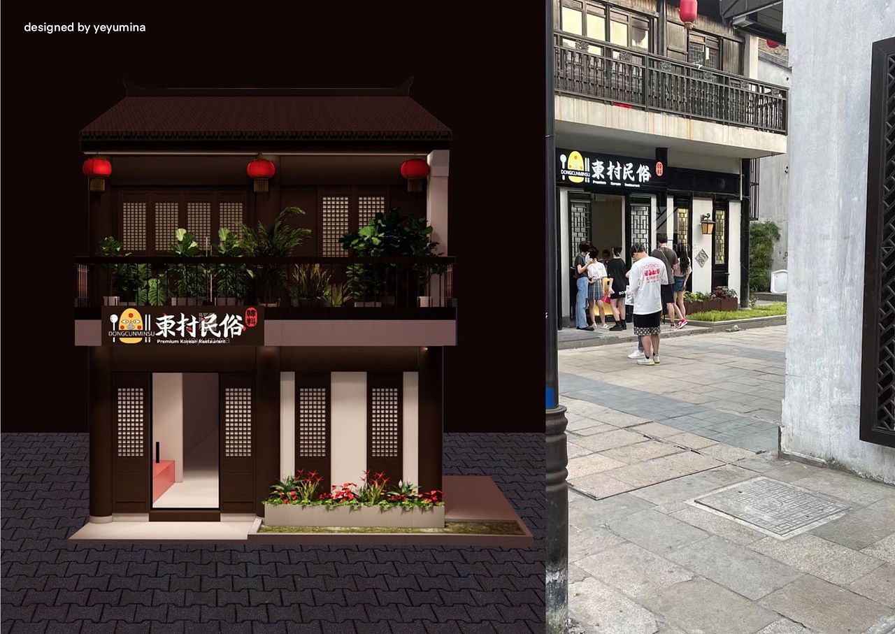 韩料店餐饮品牌设计全案（@yeyumina）