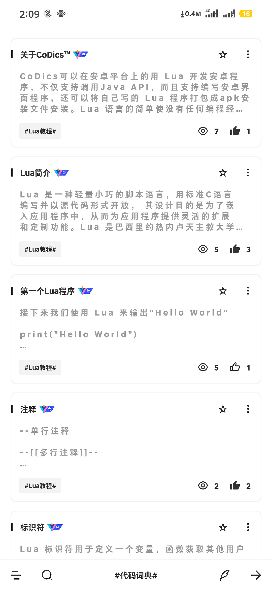 会员等级图标