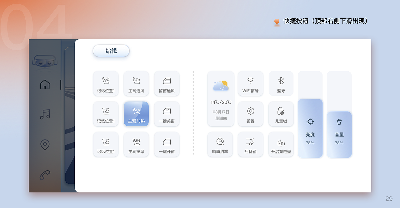 2022HMI作品集（图ZMzEzNzIxMDIw） - 主题/皮肤 - 站酷设计师扭扭蛋_大C原创素材 - 站酷ZCOOL