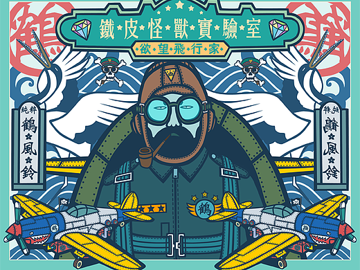 复古插画