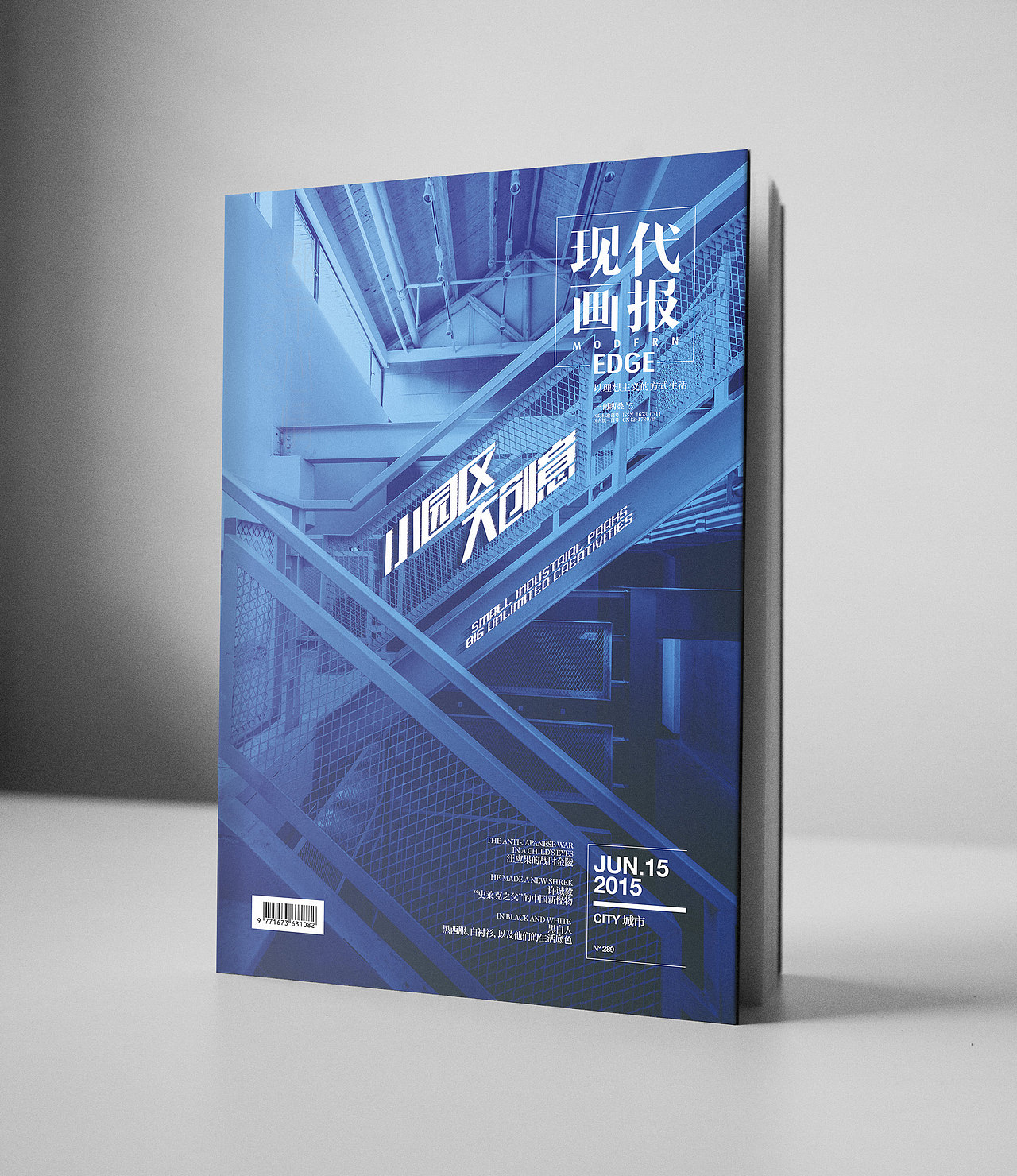 现代画报（图ZMzA1NzQyNTI=） - 书籍/画册 - 站酷设计师shiqi原创素材 - 站酷ZCOOL
