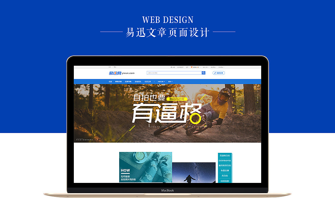 易迅文章类页面（图ZNTUyNDY2MjQ=） - 电商 - 站酷设计师Hydra_can原创素材 - 站酷ZCOOL
