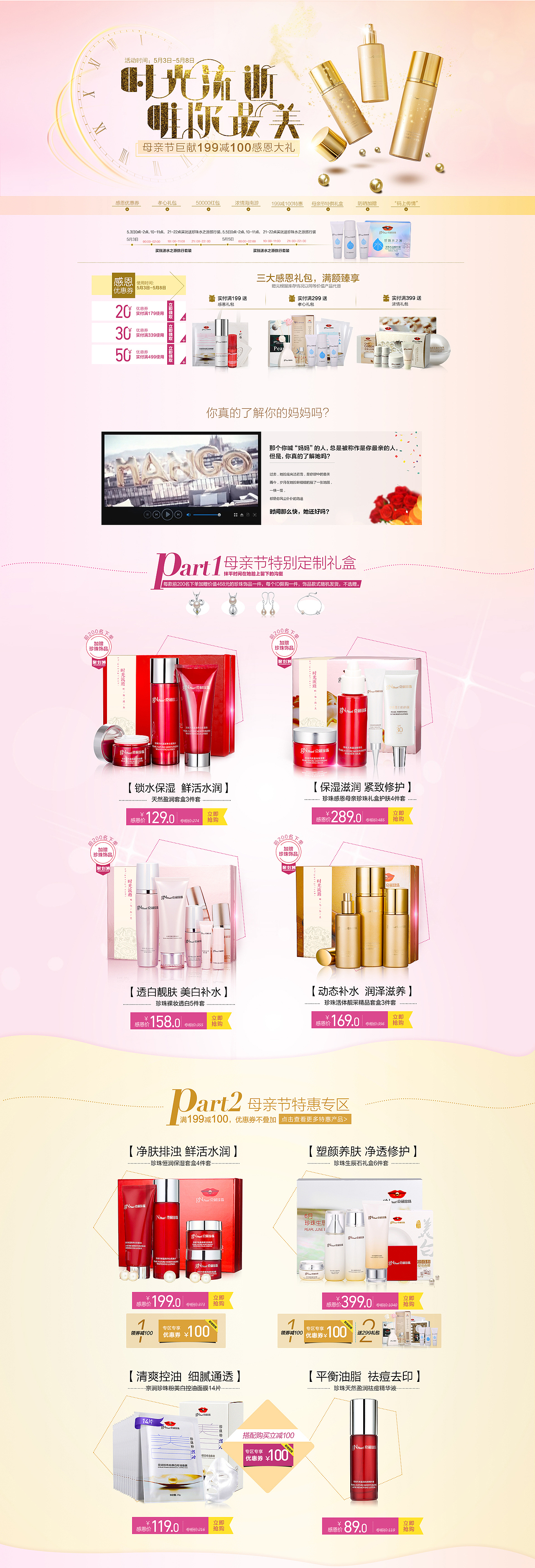化妆品类设计（图ZNzQ3NTU2OTY=） - 电商 - 站酷设计师谷子田视觉设计原创素材 - 站酷ZCOOL