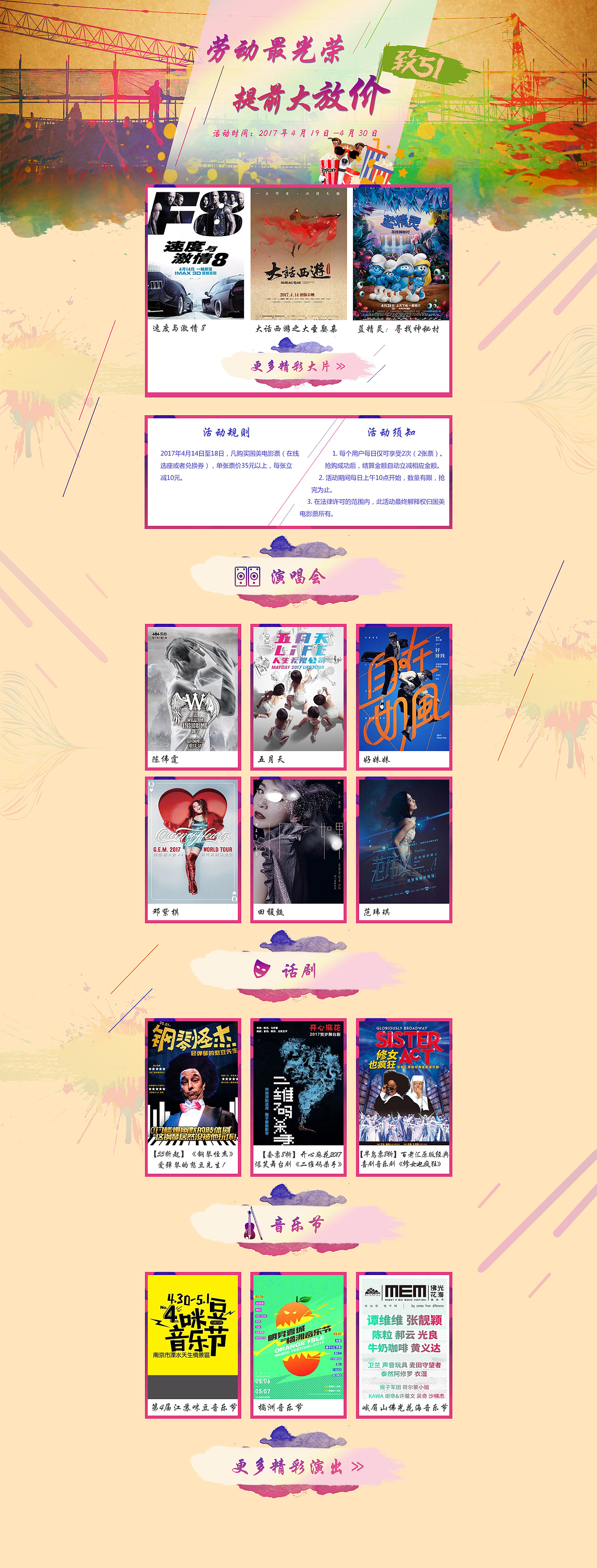 51劳动最光荣（图ZNzY1MTA4MzY=） - 运营设计 - 站酷设计师LIANG丫丫原创素材 - 站酷ZCOOL