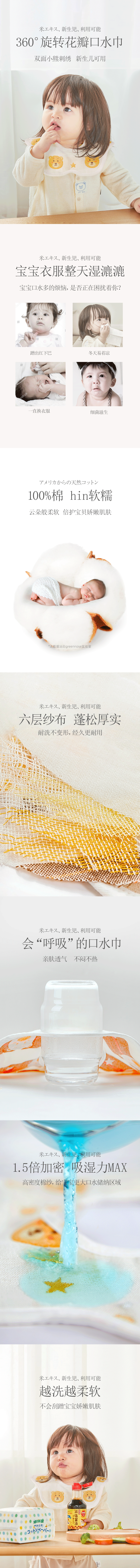 母婴详情两款-奶粉格-纯棉口水巾