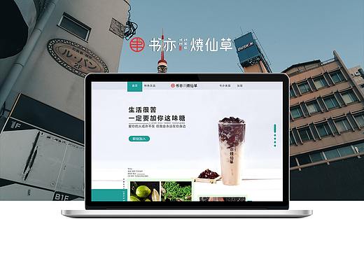 网页设计-书亦