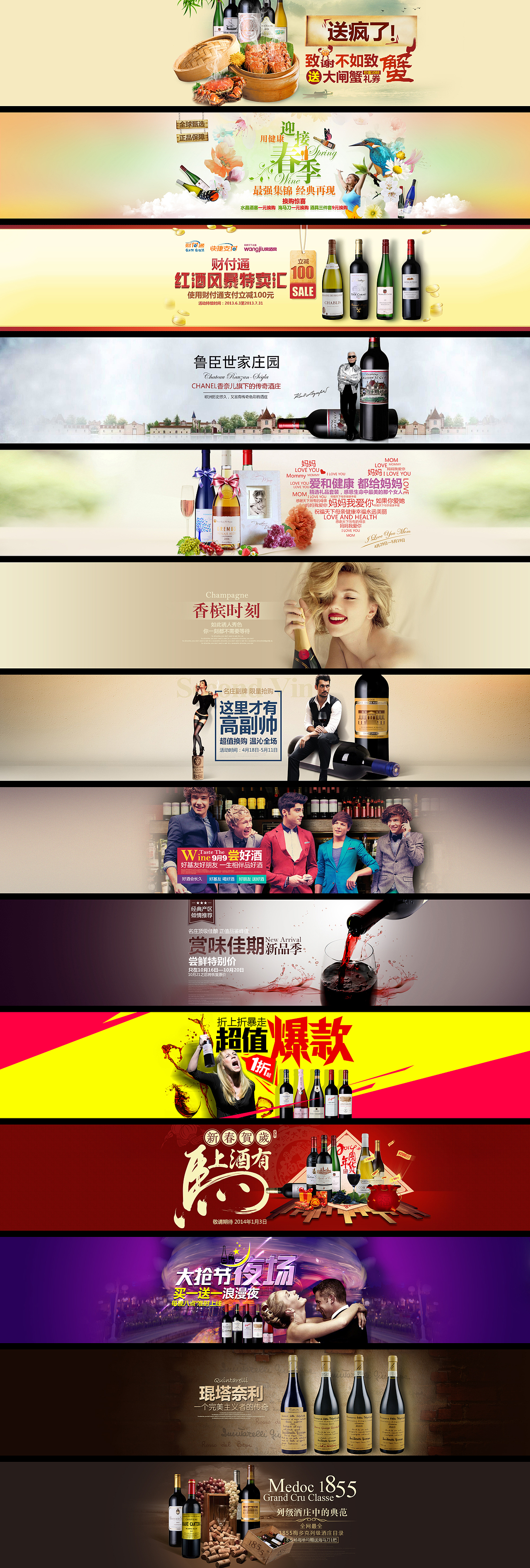 红酒 洋酒 一组banner 高端大气上档次 美女帅哥（图ZMzg5NDc5NDg=） - 运营设计 - 站酷设计师sowhat小黑原创素材 - 站酷ZCOOL