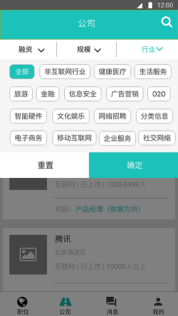 BOSS直聘原型图（部分）（图ZODA3NTM2NTI=） - 交互/UE - 站酷设计师马英超原创素材 - 站酷ZCOOL