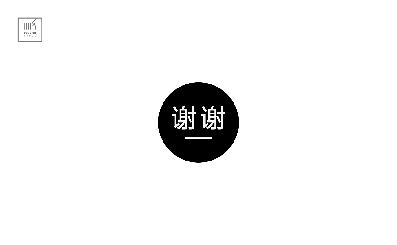 字造| 2017年字体设计51-100粒(完结)