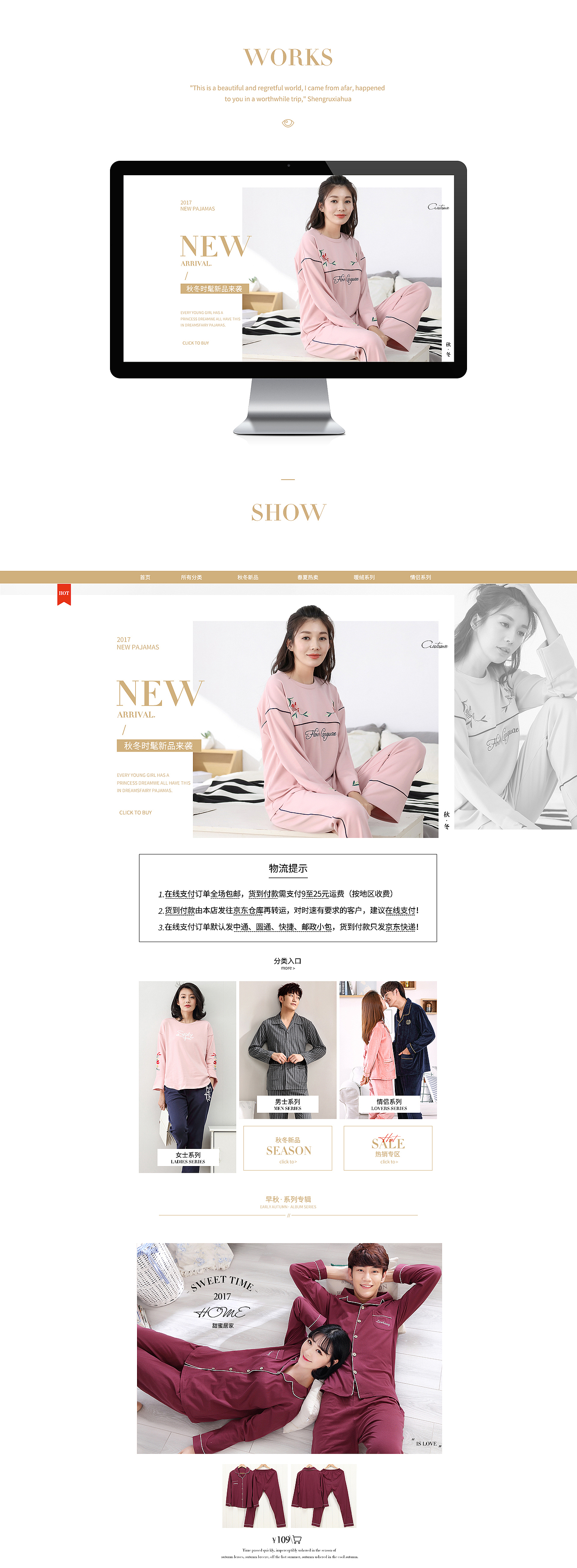 家居服pc页面（图ZOTQ4NDk4NDQ=） - 电商 - 站酷设计师IF大鱼原创素材 - 站酷ZCOOL
