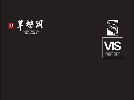 羊楼洞茶叶logo
