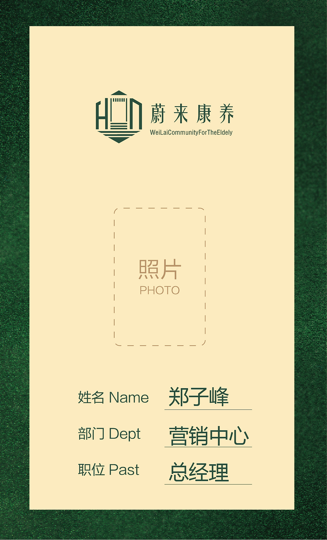 康养项目地产名片,工牌以及包装袋等