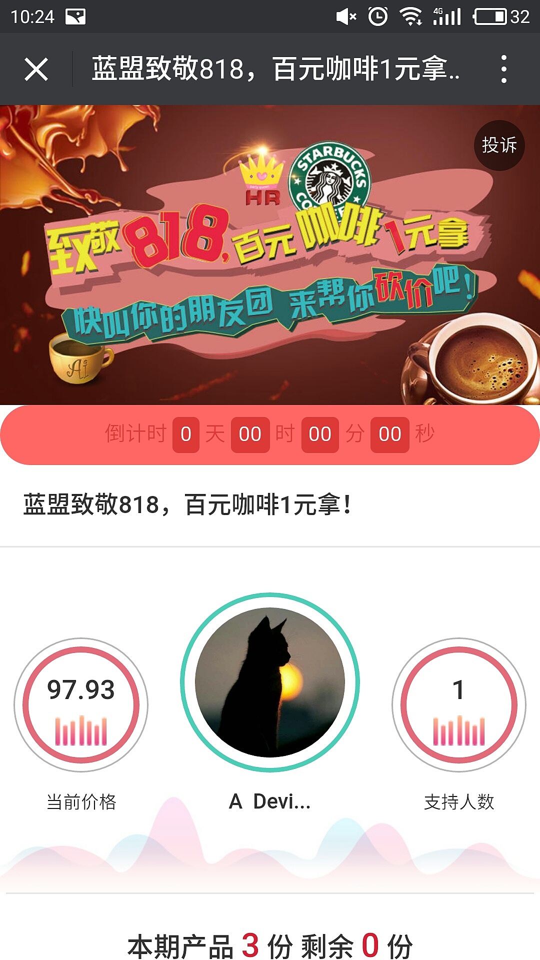 公司微信活动制作图