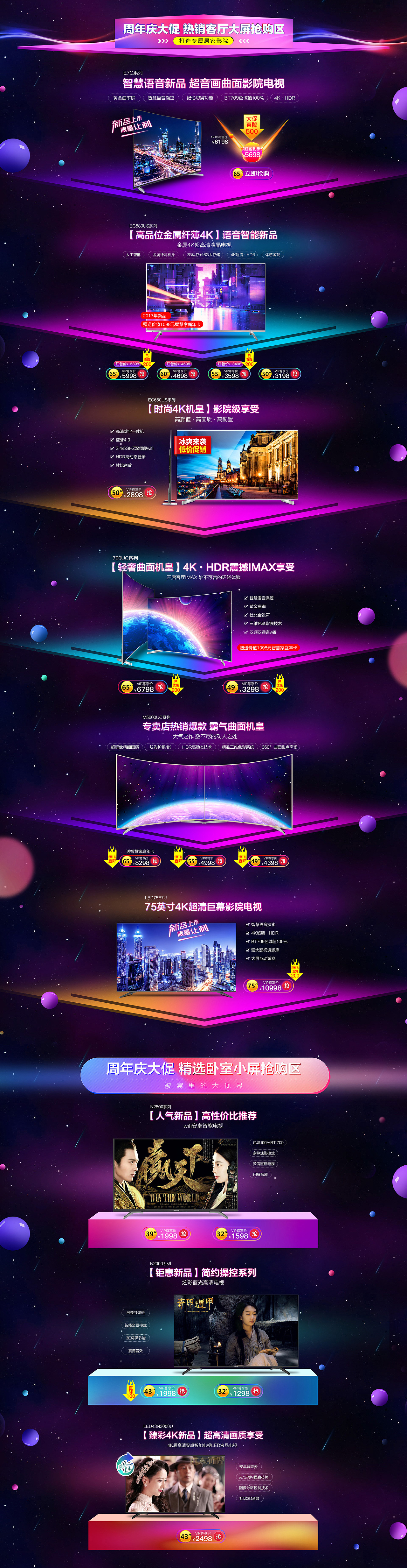 C4D-唯品12.8周年庆首页（图ZMTAwMTA1ODU2） - 电商 - 站酷设计师睿一原创素材 - 站酷ZCOOL