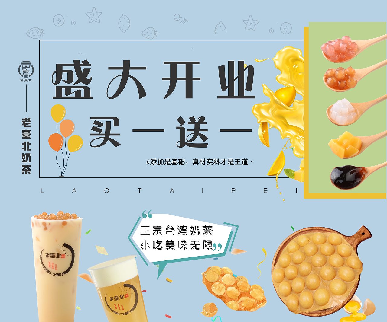 开业（图ZMTA2MzE3NzY0） - 海报 - 站酷设计师DINGHAY原创素材 - 站酷ZCOOL