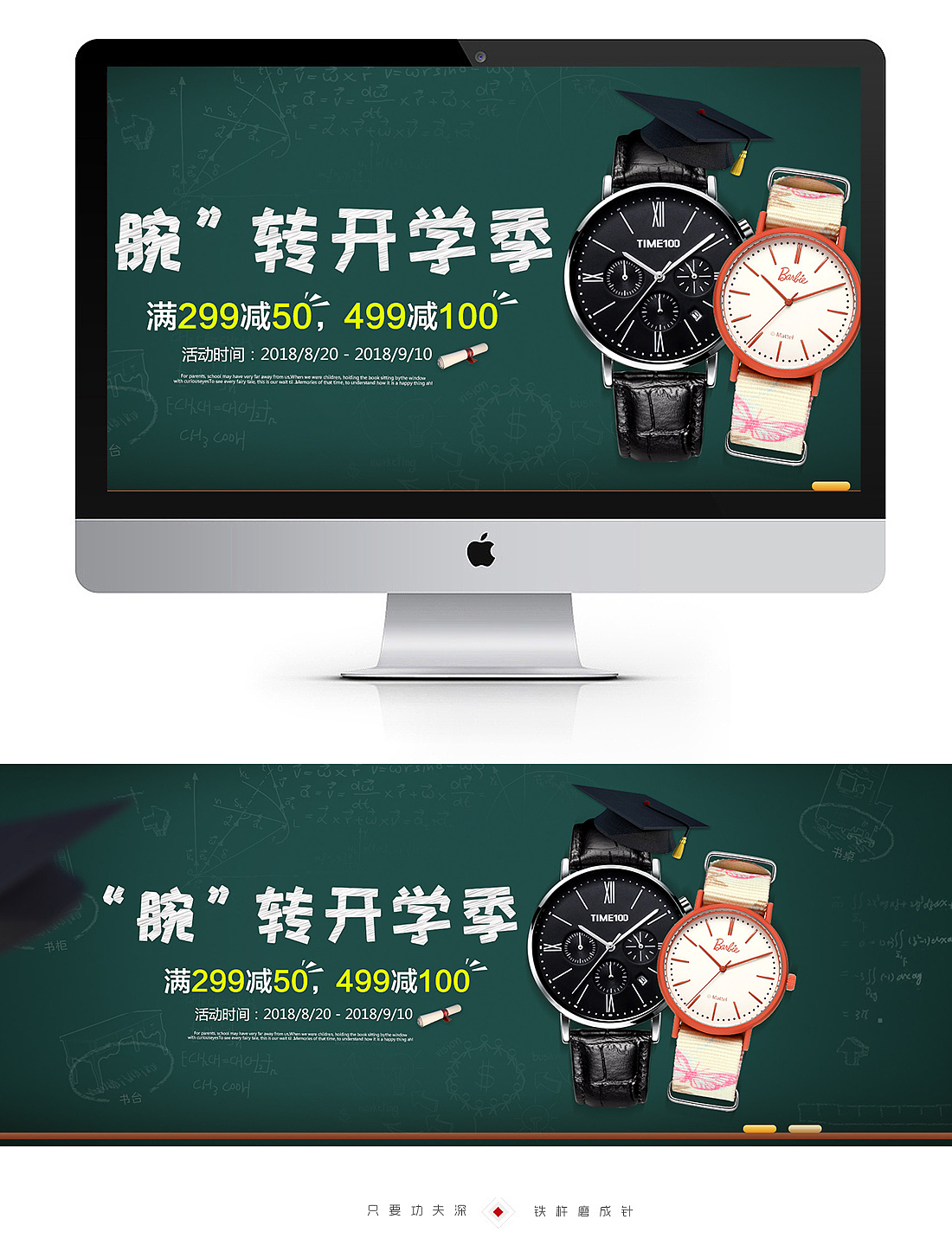开学季（图ZMTI2Njk2MTQ0） - 电商 - 站酷设计师狂奔地蜗牛原创素材 - 站酷ZCOOL