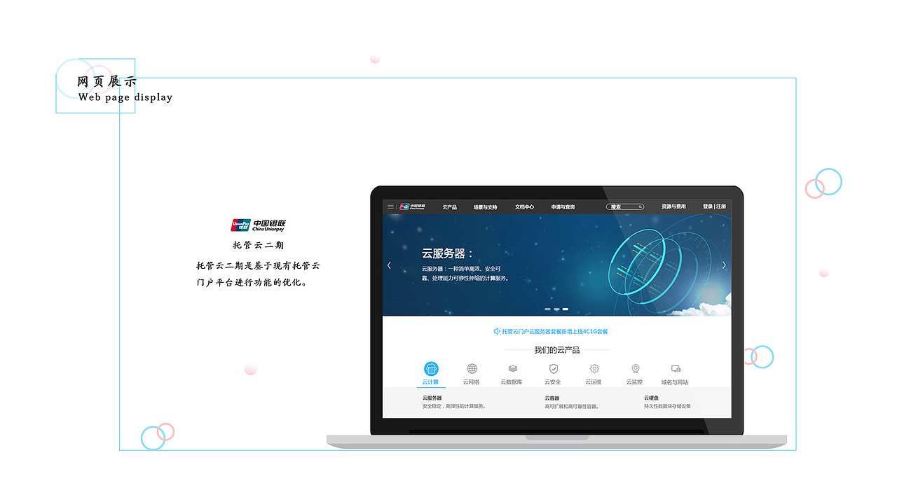 作品集（图ZMTQ4NTcwMTUy） - 其他UI - 站酷设计师yan小幸运原创素材 - 站酷ZCOOL