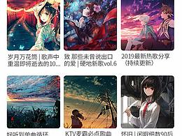 网易云音乐手机界面