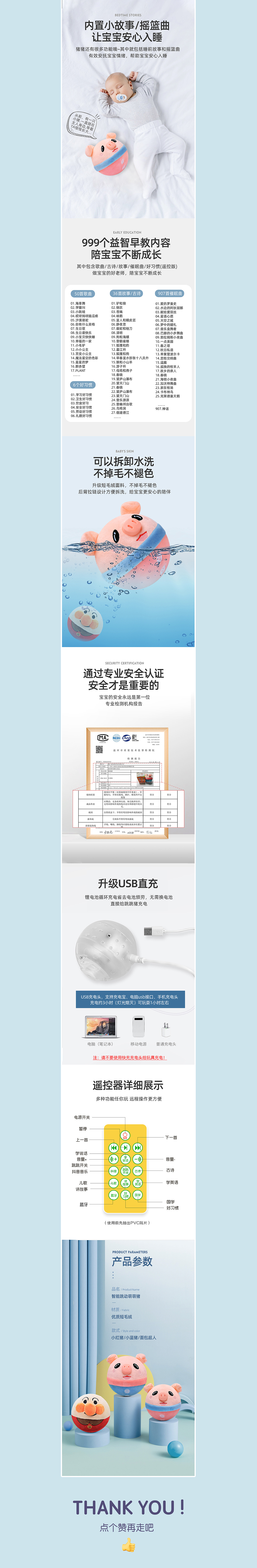 母婴玩具详情页