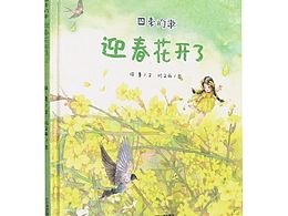绘本