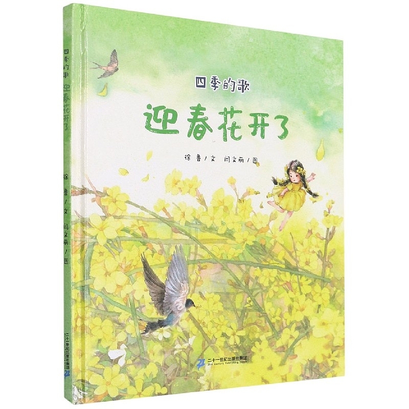 迎春花开了（图ZMjU2NjMwOTc2） - 绘本 - 站酷设计师1979水印原创素材 - 站酷ZCOOL