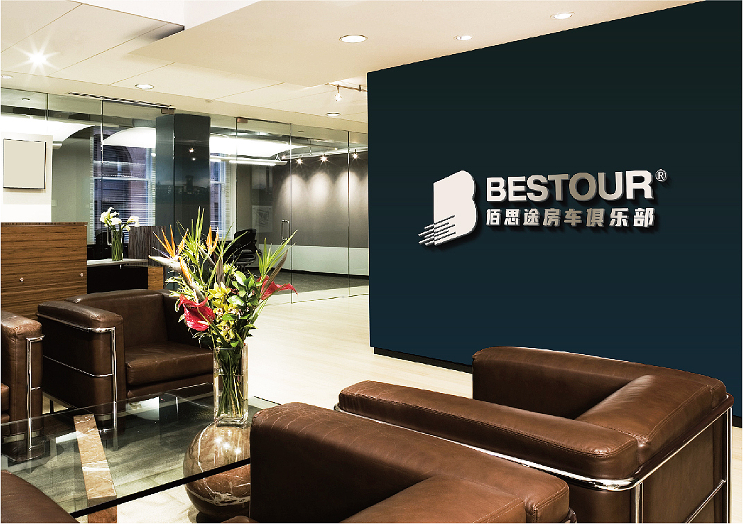 佰思途BESTOUR房车俱乐部提案