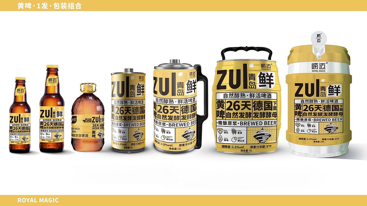崂迈啤酒 品牌与包装设计(图ZMjU4MTUzMTcy) - 品牌 - 站酷设计师大象品牌设计原创素材 - 站酷ZCOOL