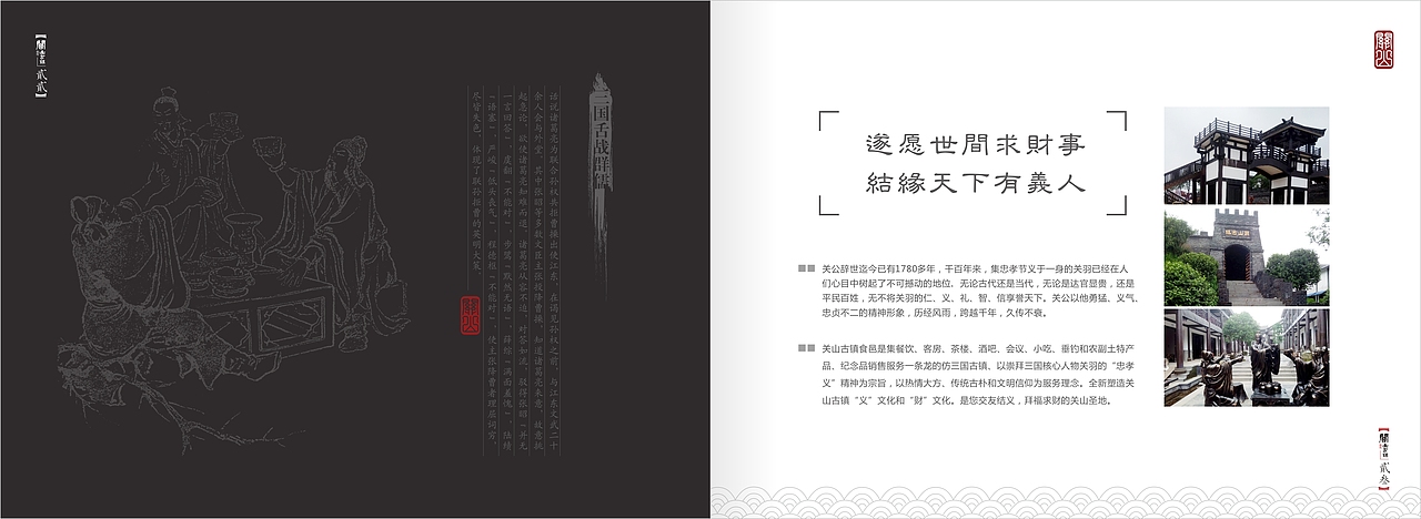 梦回古镇 今品关山（图ZNDA0NzA4MDQ=） - 书籍/画册 - 站酷设计师fxy216ccc原创素材 - 站酷ZCOOL