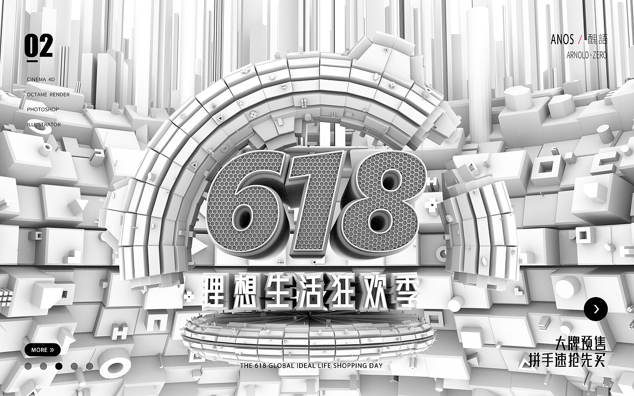 C4D 临摹 618效果（图ZMjEwNTI3MTQw） - 其他平面 - 站酷设计师香菇青菜周原创素材 - 站酷ZCOOL