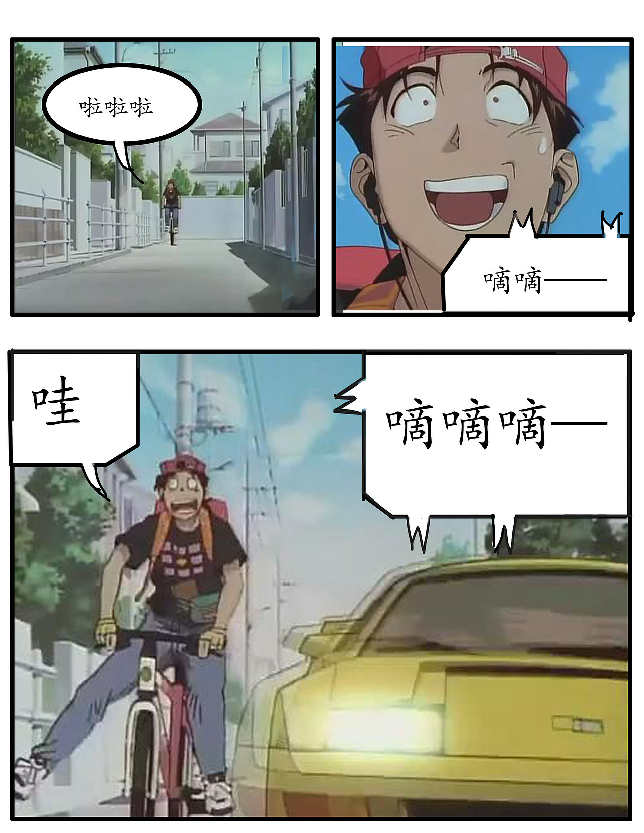 黄金宝贝 漫画化