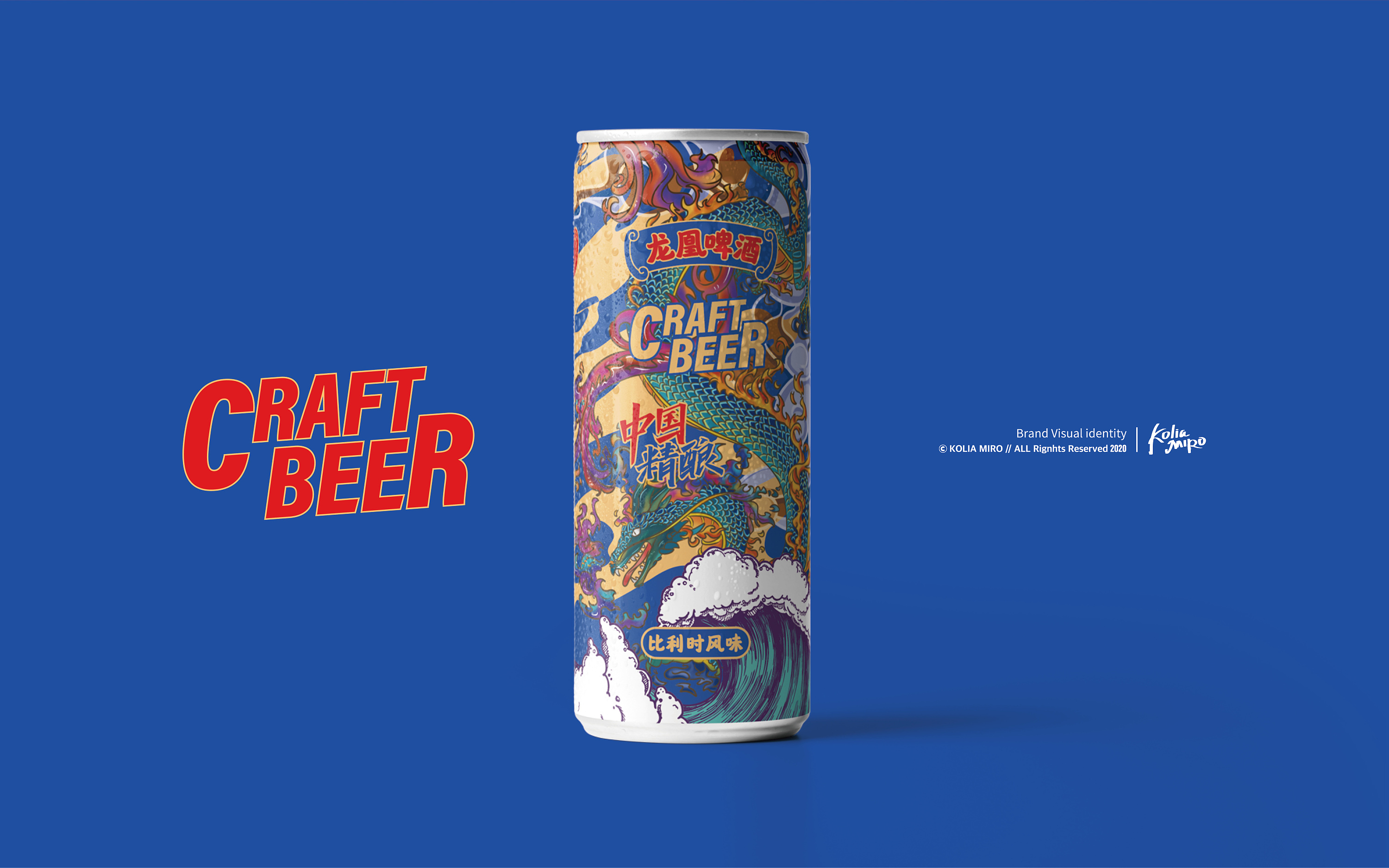 精酿啤酒包装设计 易拉罐瓶装国潮礼盒 龙凤啤酒品牌vi