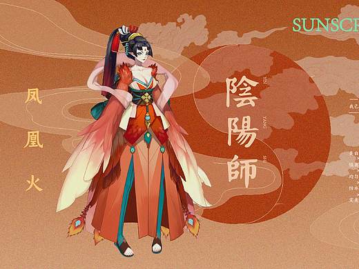 阴阳师防晒喷雾文创衍生品包装