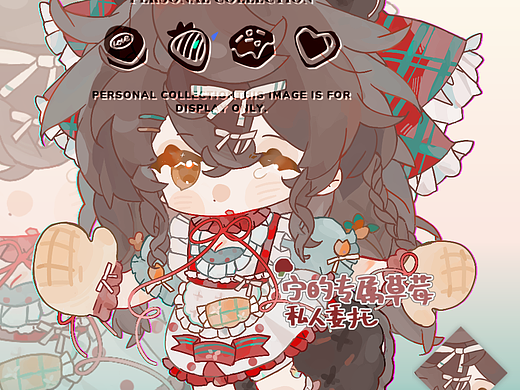 都是q 仅供展示