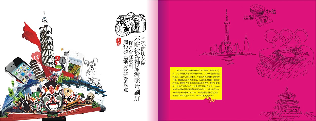 一本小画册（图ZNTQ2NjQ0NzI=） - 书籍/画册 - 站酷设计师新疆合言阅色原创素材 - 站酷ZCOOL