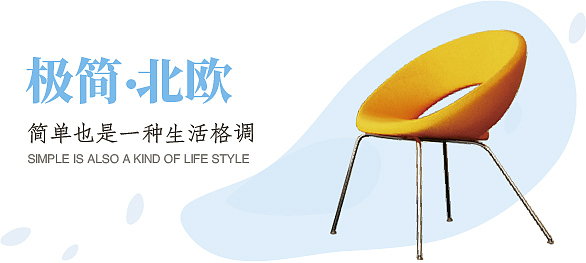 淘寶家居banner（圖ZMTA4MDU4NjM2） - 運營設計 - 站酷設計師ychm原創(chuàng)素材 - 站酷ZCOOL