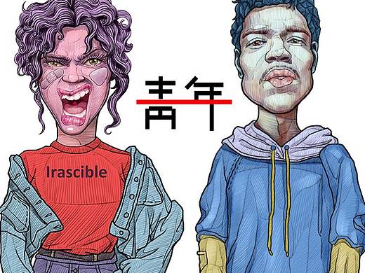 《青年》